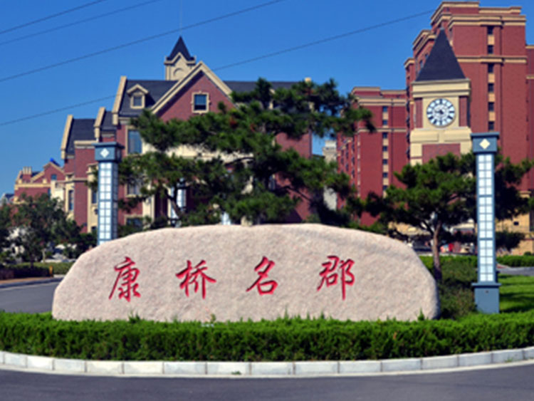 14年康橋名郡小區綠化